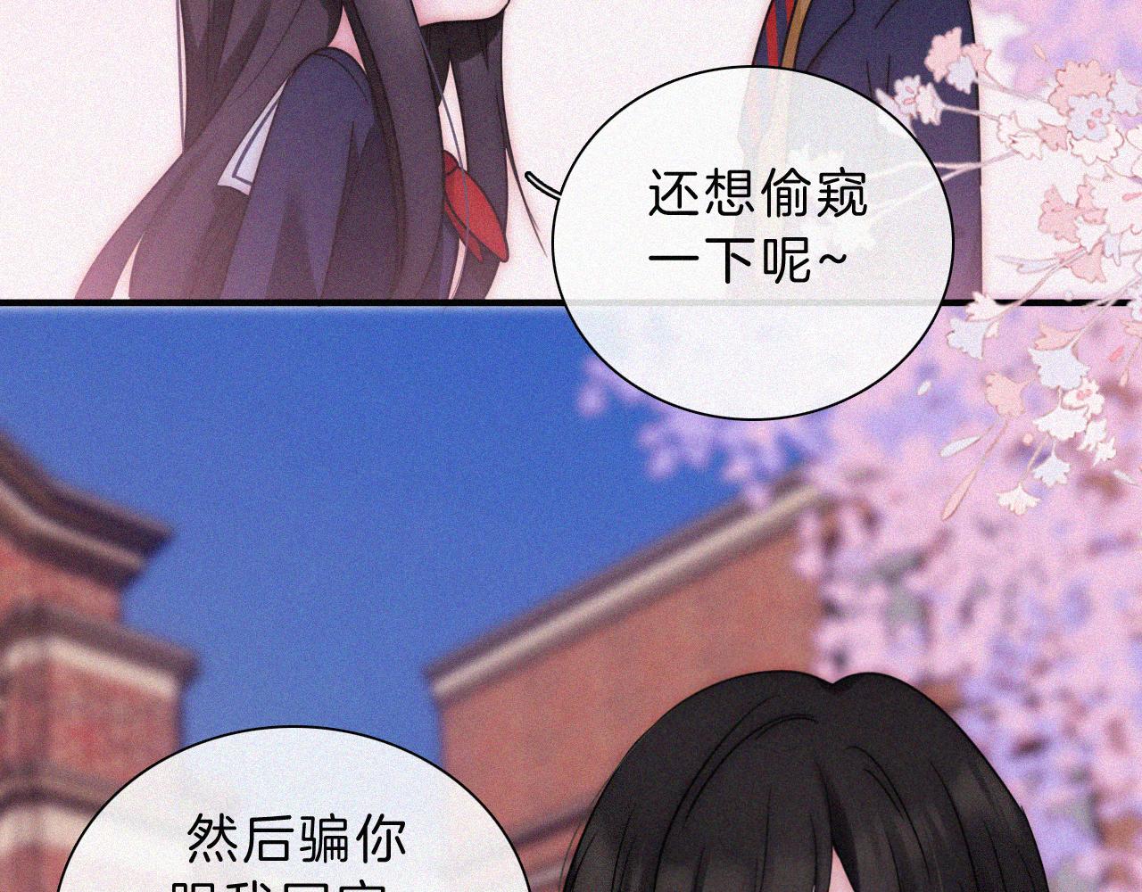 番外 可爱的神明53