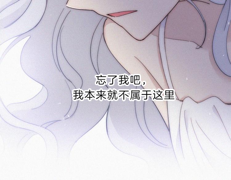 第143夜 天使是属于神明的60