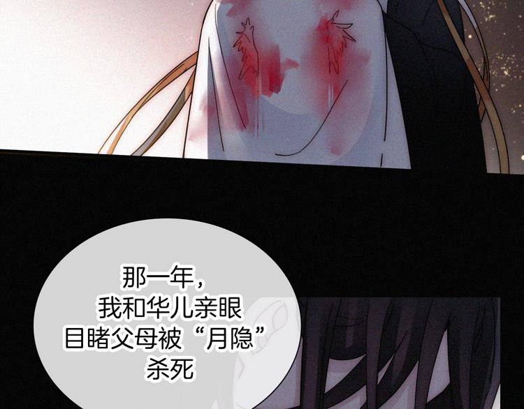 第101夜 揭晓的阴影37