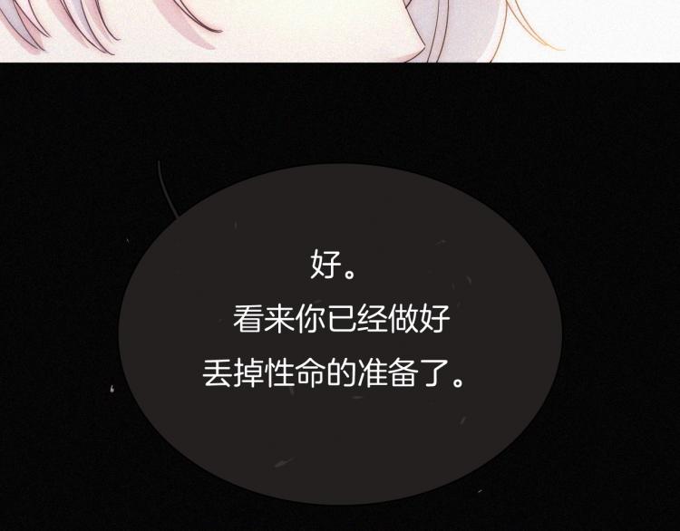 第139夜 黒夜，有所斯141