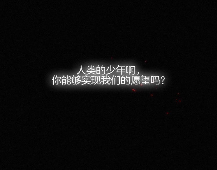第87夜 来自神明的声音111