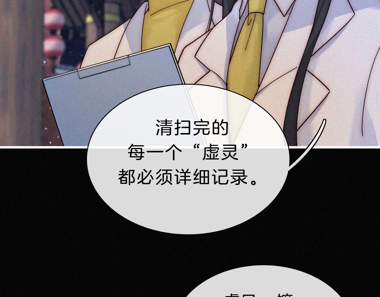 第178夜 赌气，巡夜。70