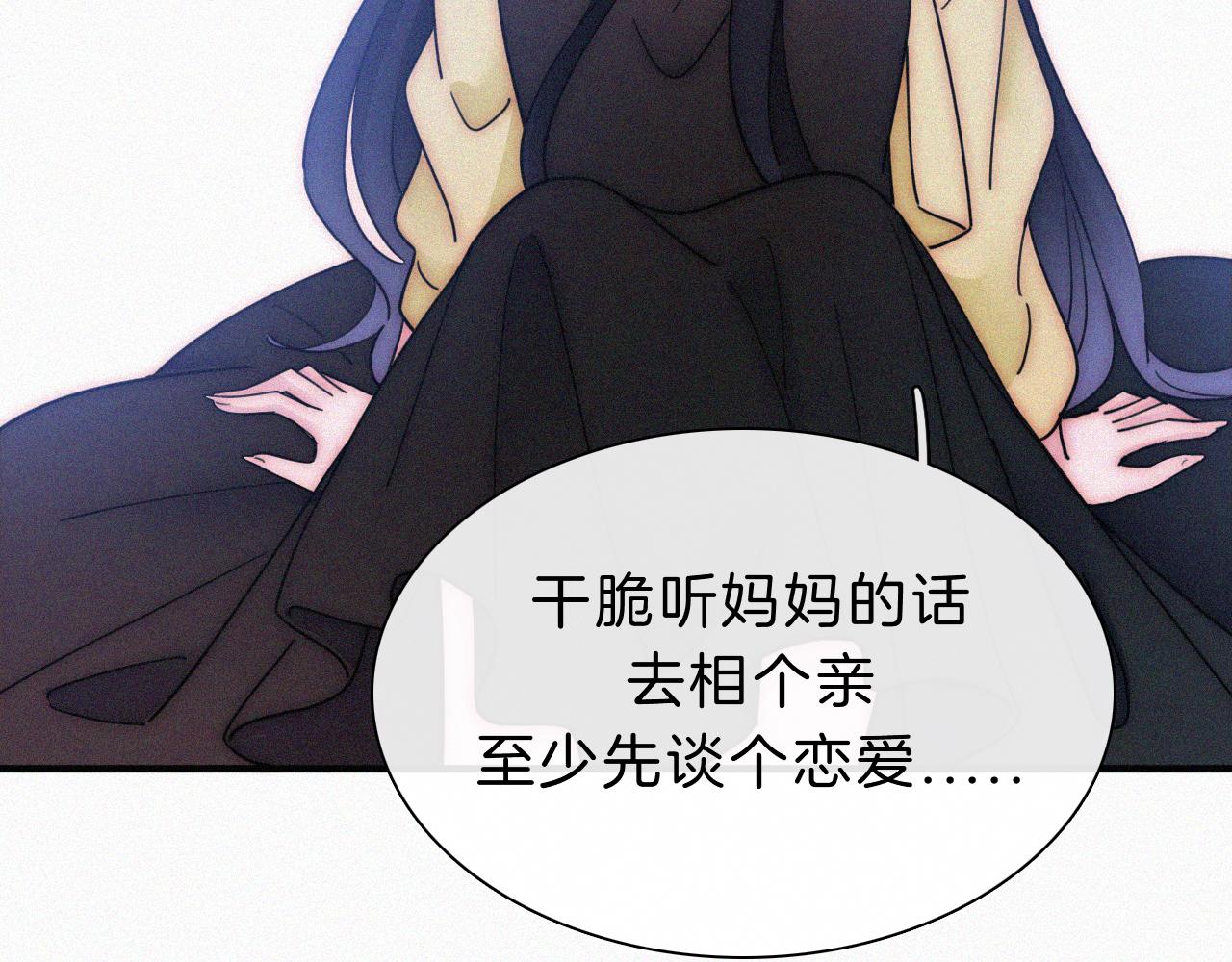 番外 他是魔鬼！73