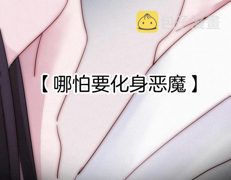 第75夜 我爱她 轰轰烈烈最疯106