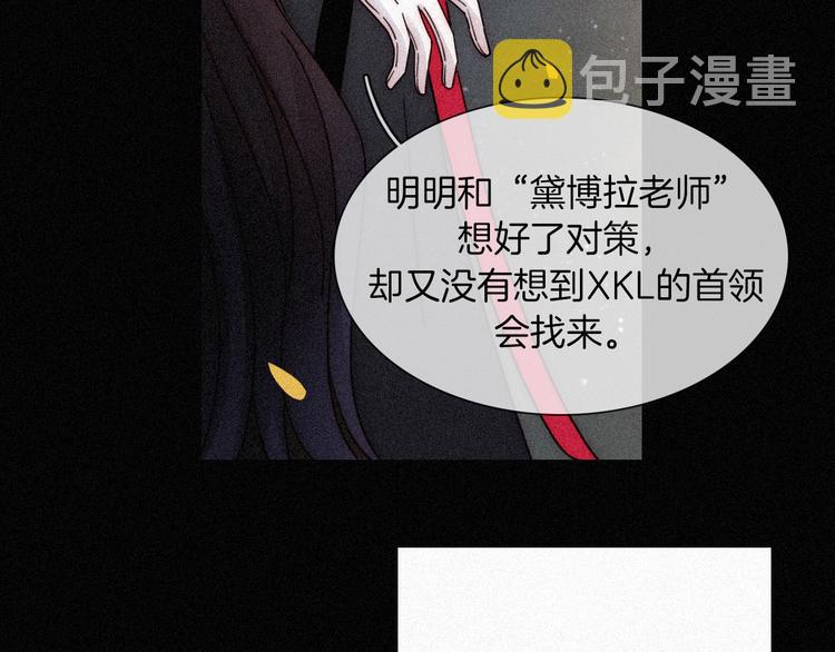 第80夜 主与仆23