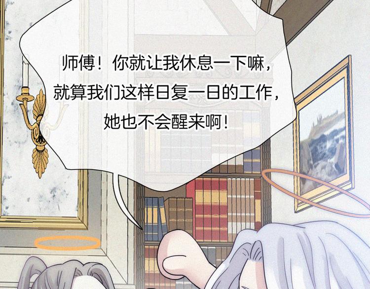 特别篇 天使的爱情（上）15