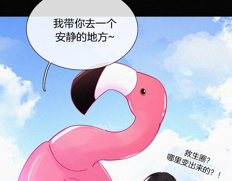 夏日特别篇 甜蜜与吃醋的海边77
