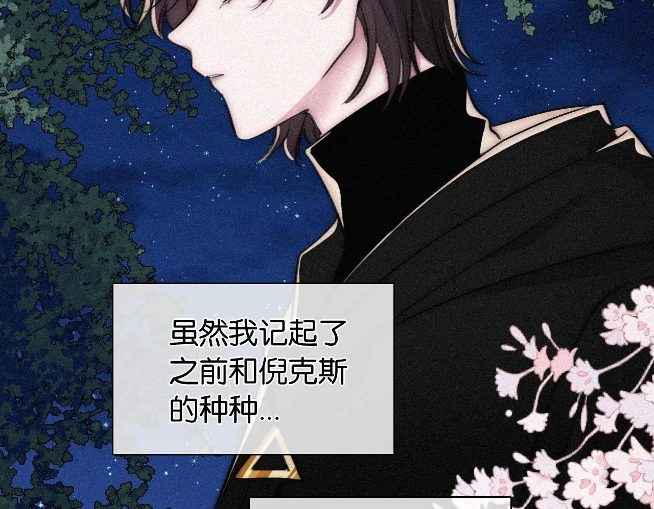 第230夜 记忆75