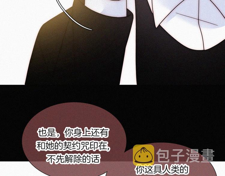 第132夜 女王与神的猜谜74