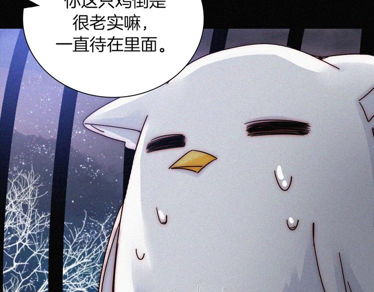 第88夜 环颈的魔力炸弹40