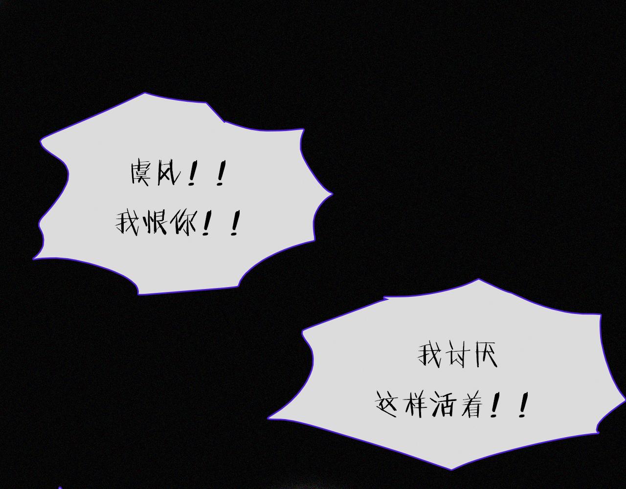 第161夜 虞风危机30