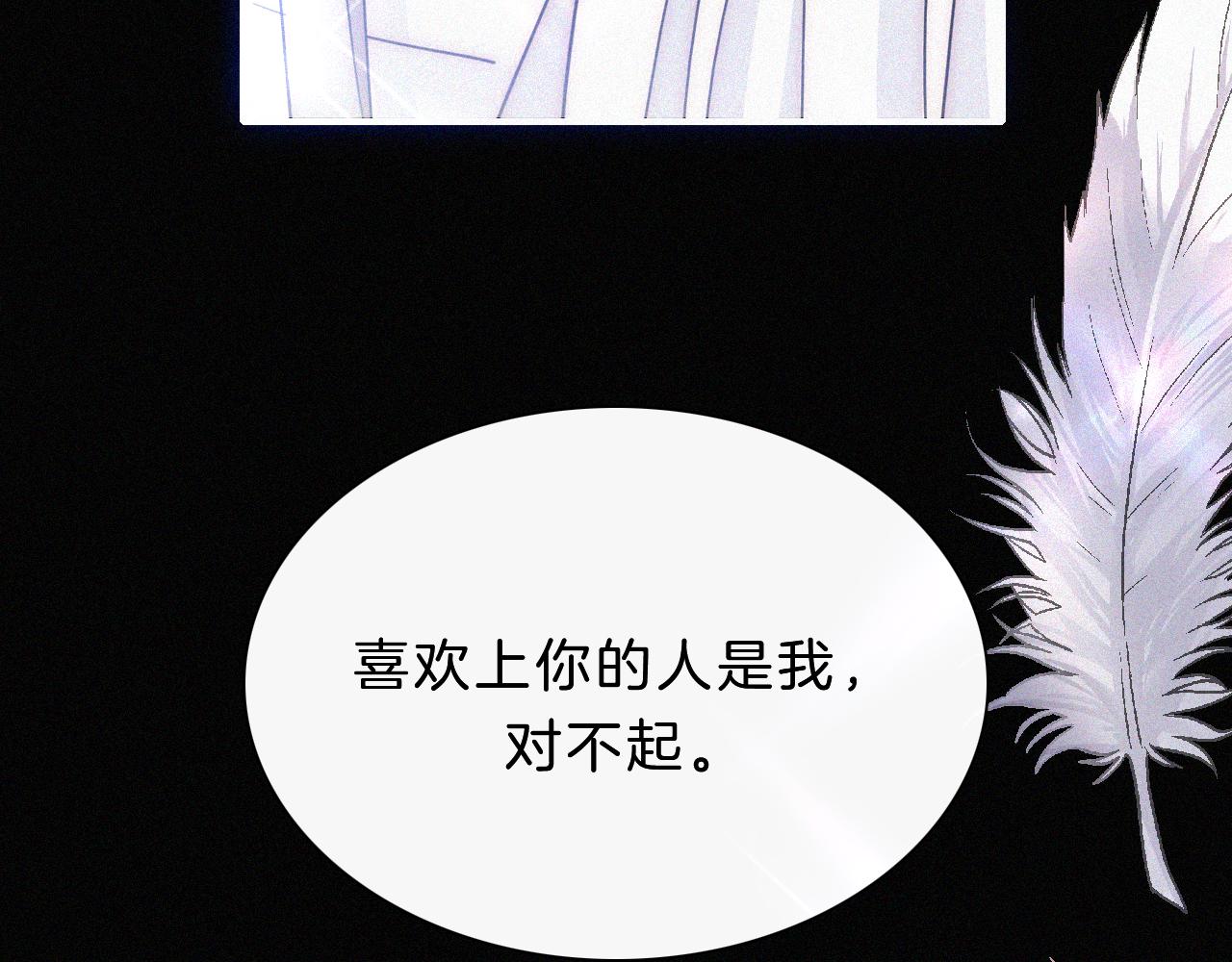 第153夜 天使【第一章终】90