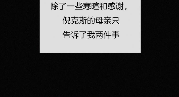 第139夜 黒夜，有所斯64