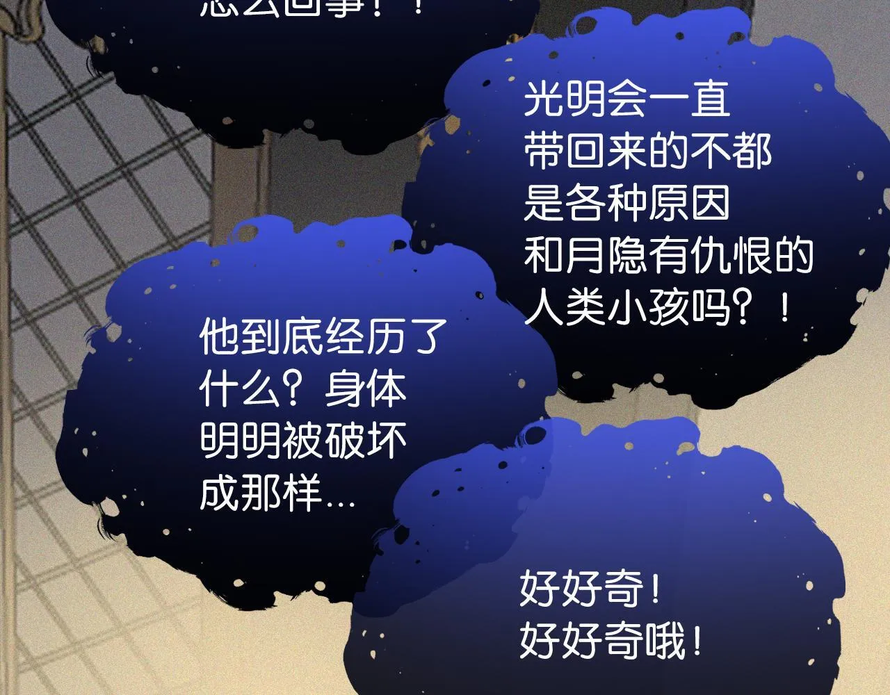 第233夜 奇怪的他50