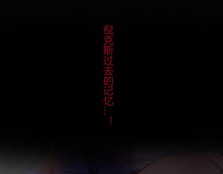 第59话 女王的过去4