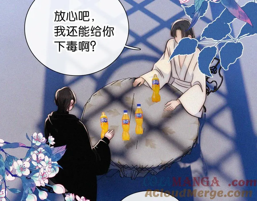 第234夜 温度12