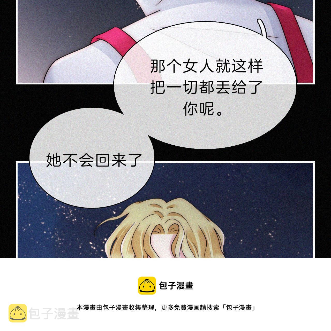 第165夜 义无反顾44