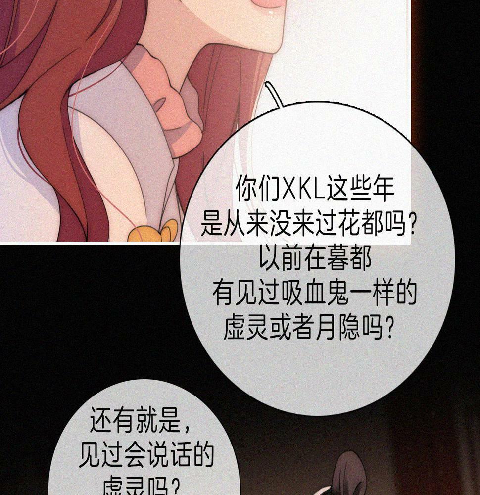 第198夜 天使和神明40