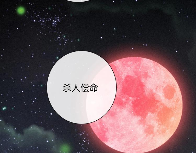 第70夜 罪罚117
