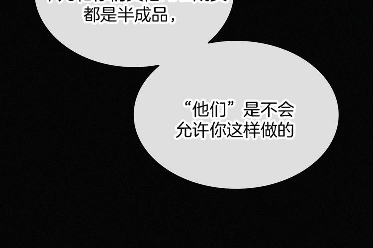 第101夜 揭晓的阴影12