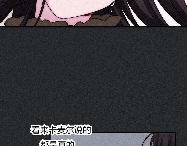 第59话 女王的过去99