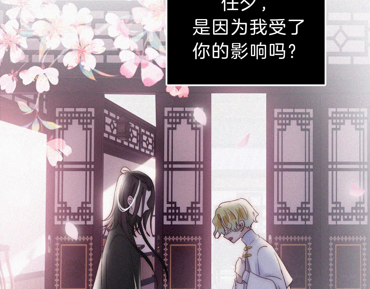 第173夜 双向奔赴48