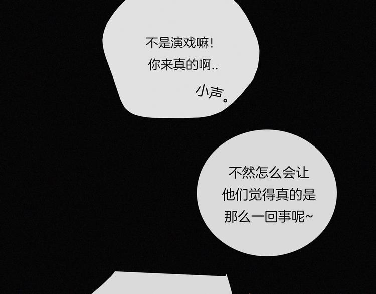 番外 前夜38