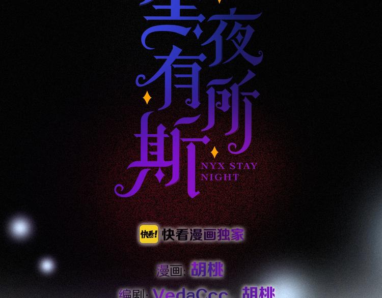第64夜 埋葬于左胸口的阵痛25