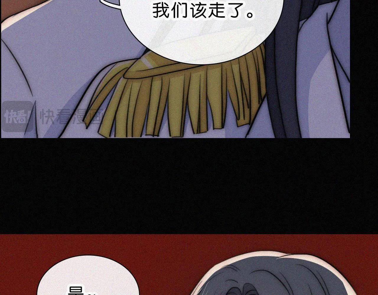 第229夜 内鬼？8