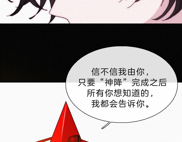第131夜 回归之夜（下）41