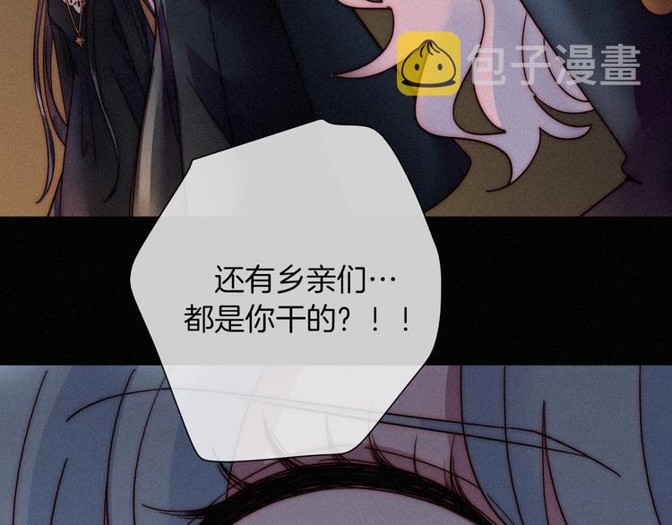 第68夜 来自人类的“恶”128