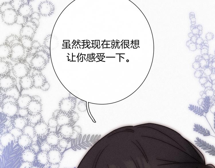 第75夜 我爱她 轰轰烈烈最疯87