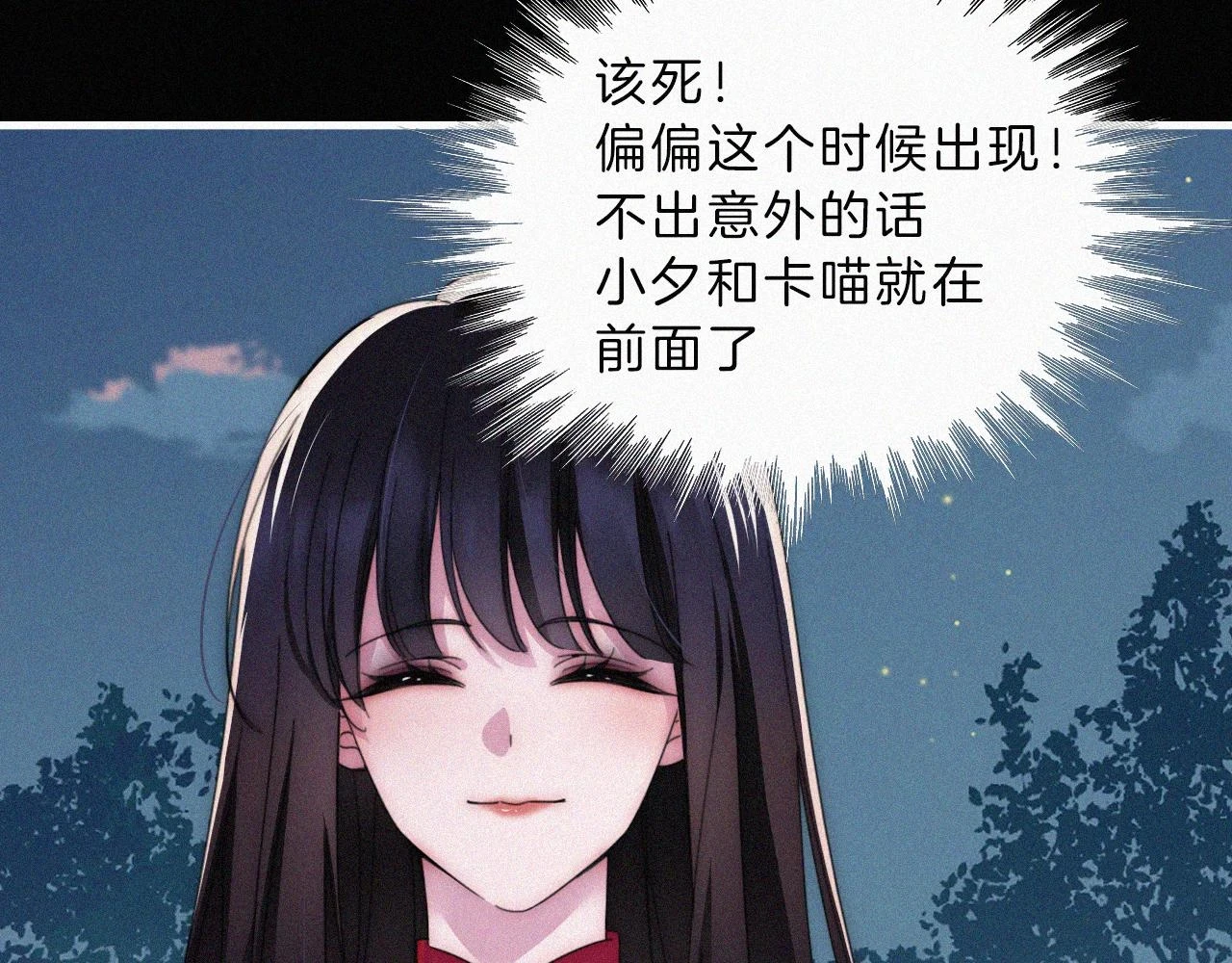 第197夜 赋予之人13