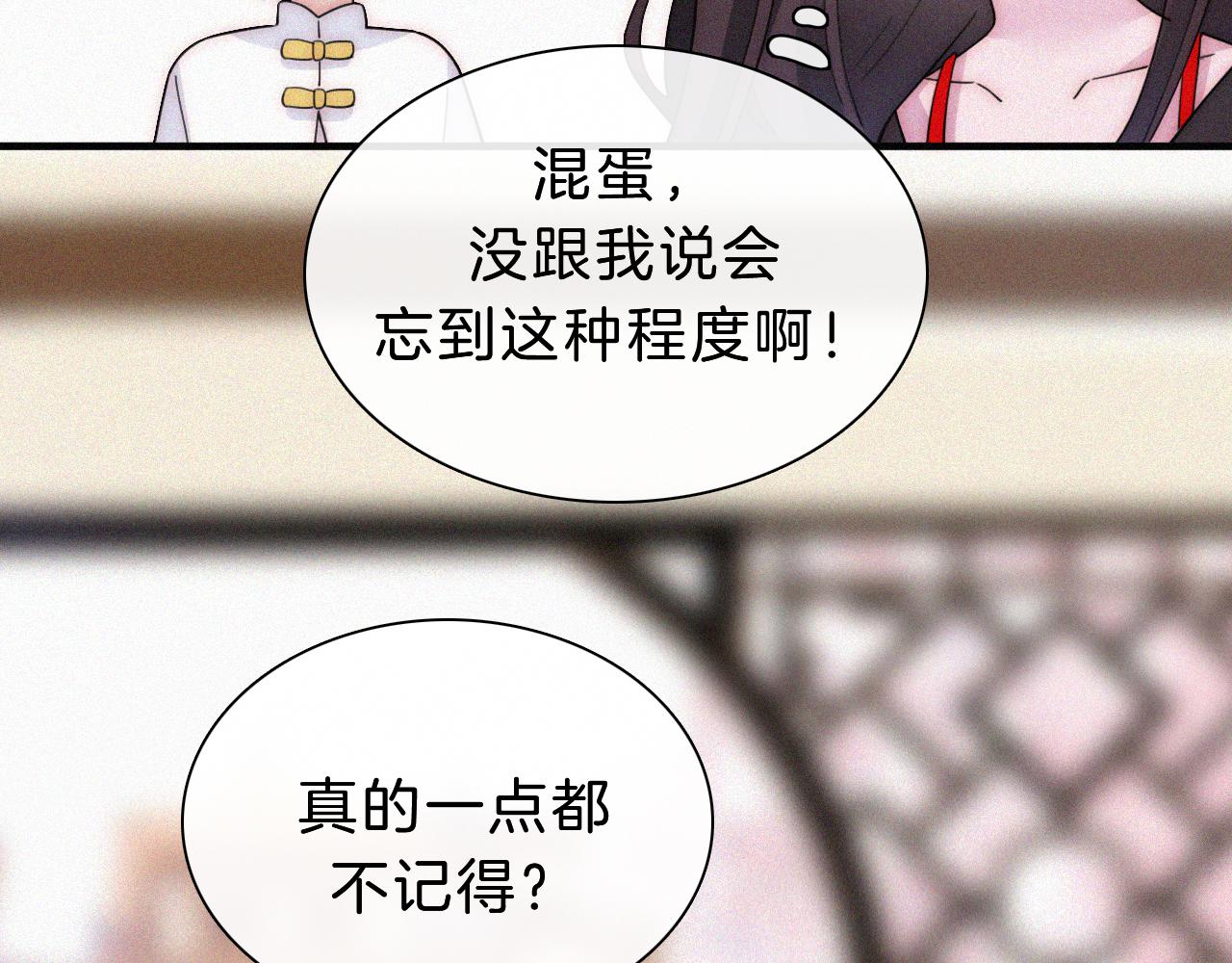 第172夜 刻骨铭心13