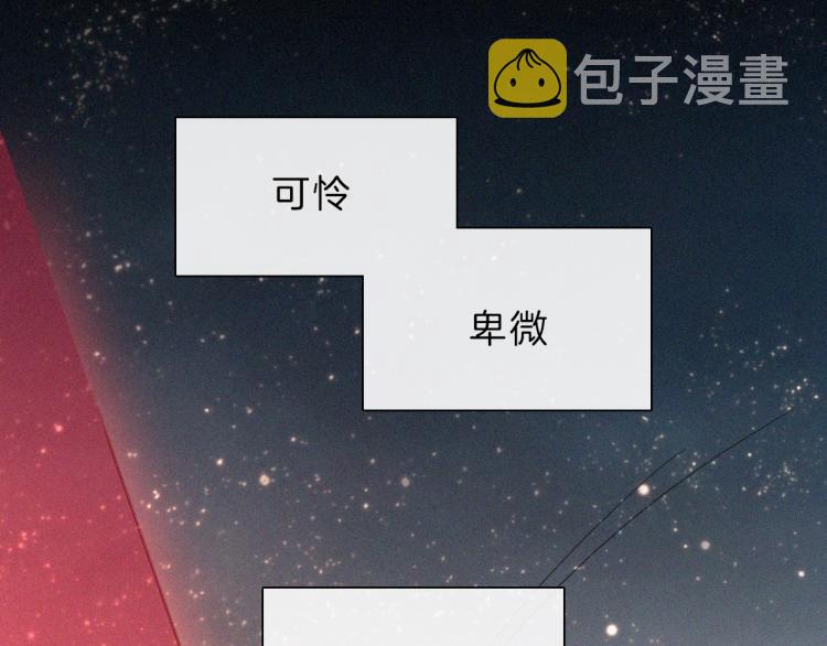 第144夜 神明的天使75