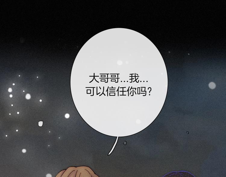 第73夜 第二位契约者52