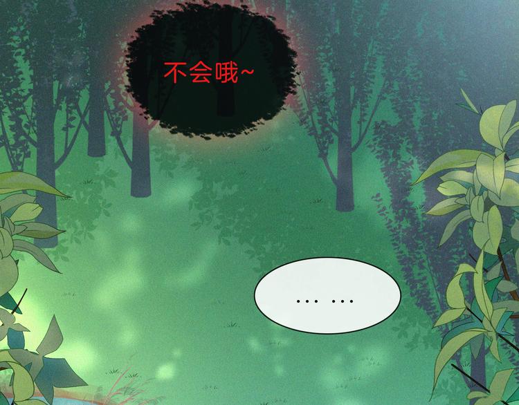 第118夜 名为爱6