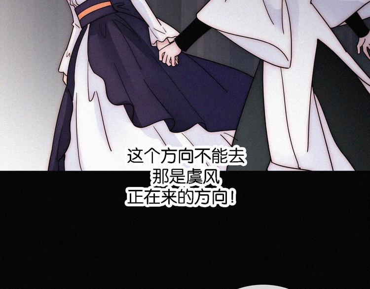 第96夜 烈风袭来52