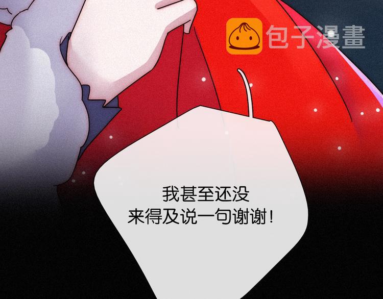 第73夜 第二位契约者110