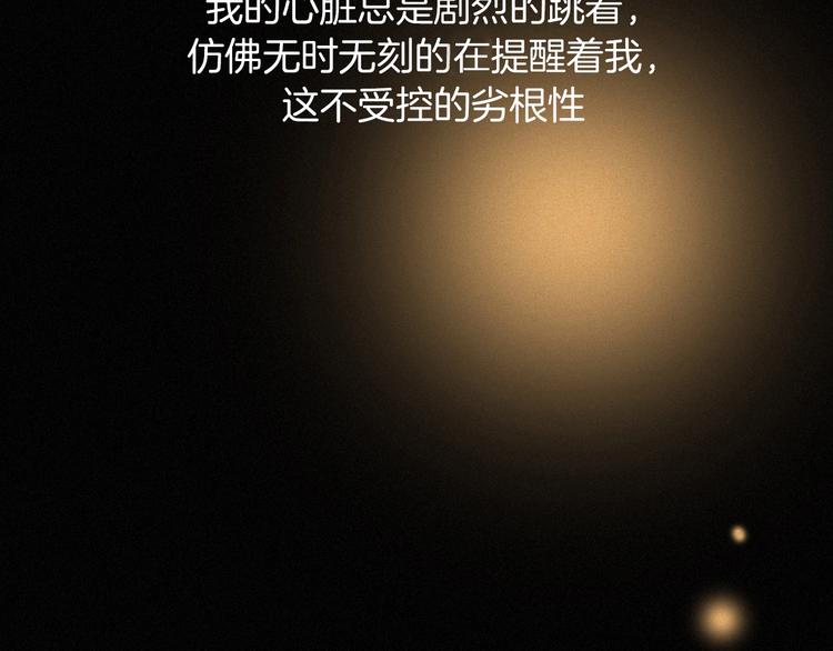 第71夜 与心脏共鸣33