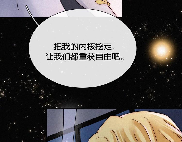 第97夜 展翅不飞78
