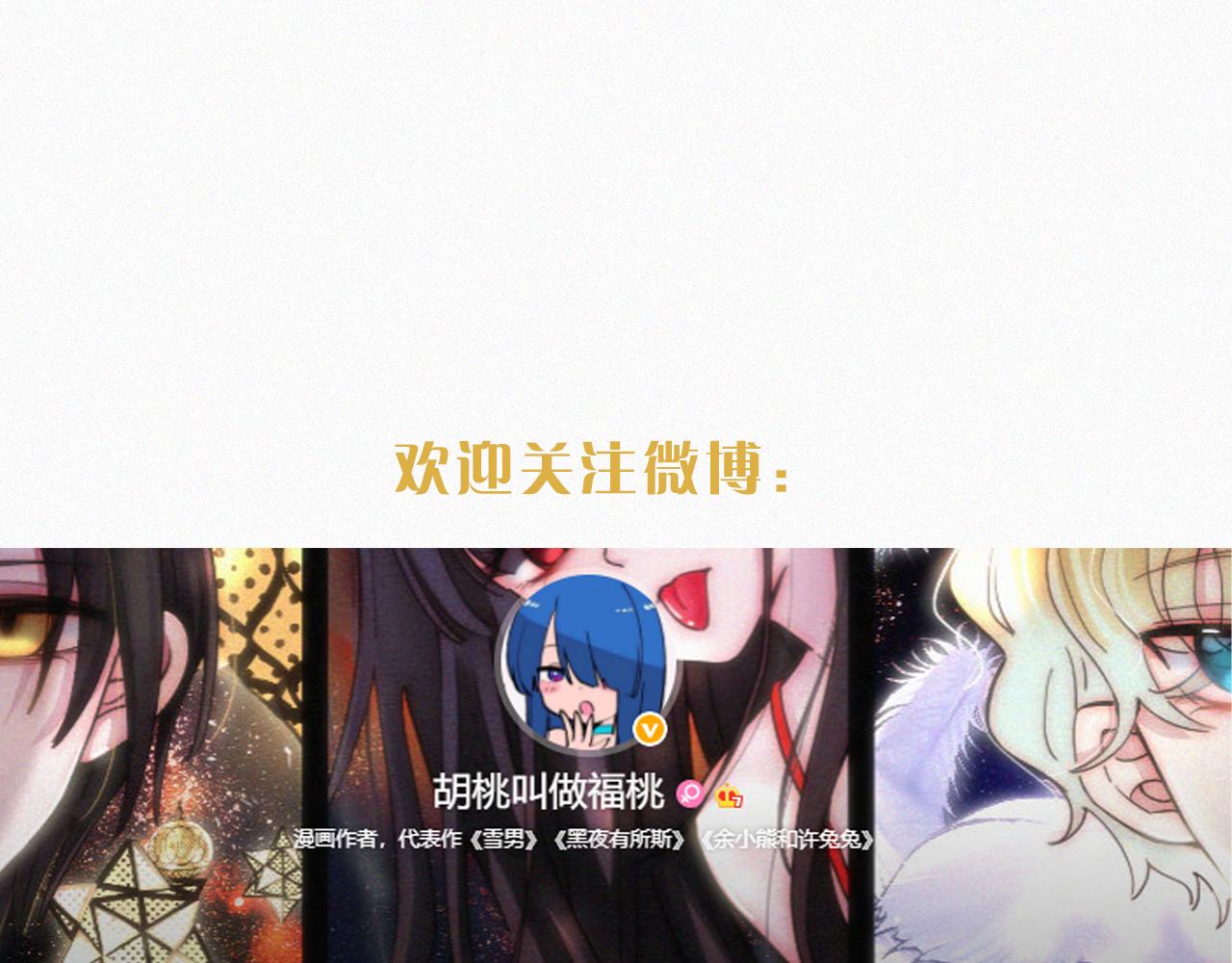 第153夜 天使【第一章终】119
