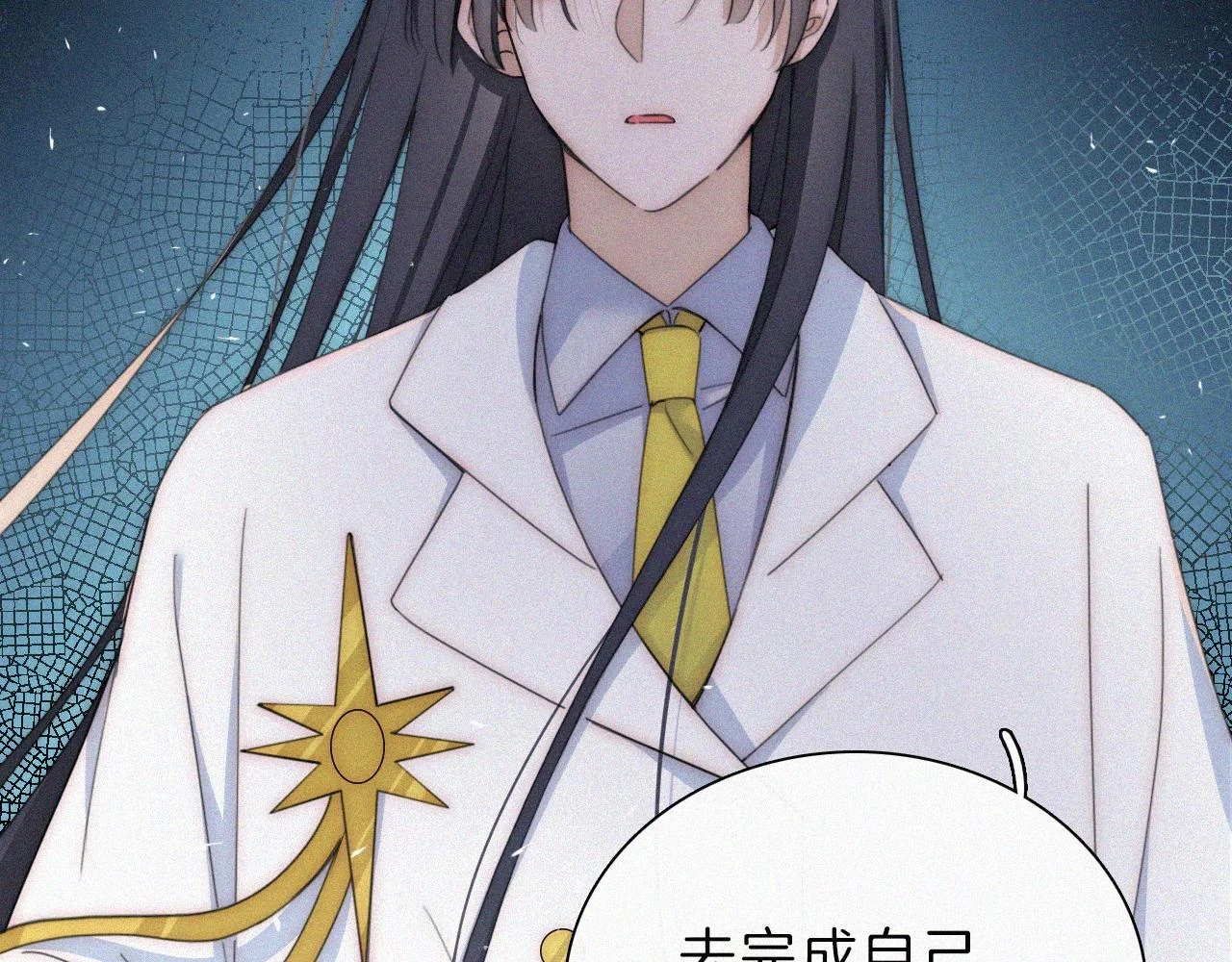 第197夜 赋予之人53