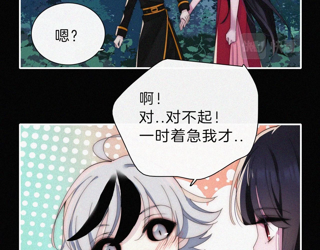 第197夜 赋予之人63