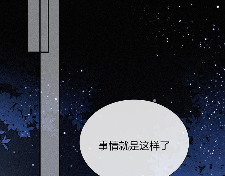 第79夜 震怒40