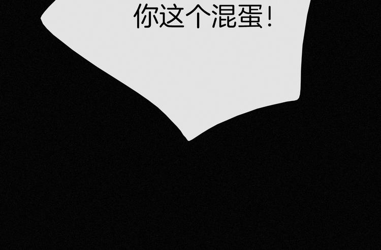 第79夜 震怒121