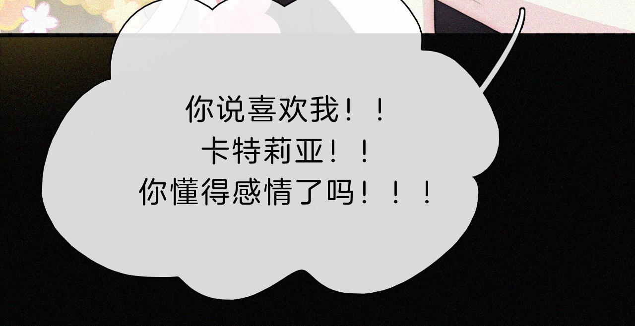 第153夜 天使【第一章终】41