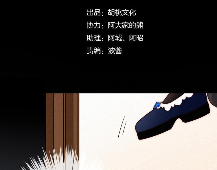 第56话 魔女大人变小了？28