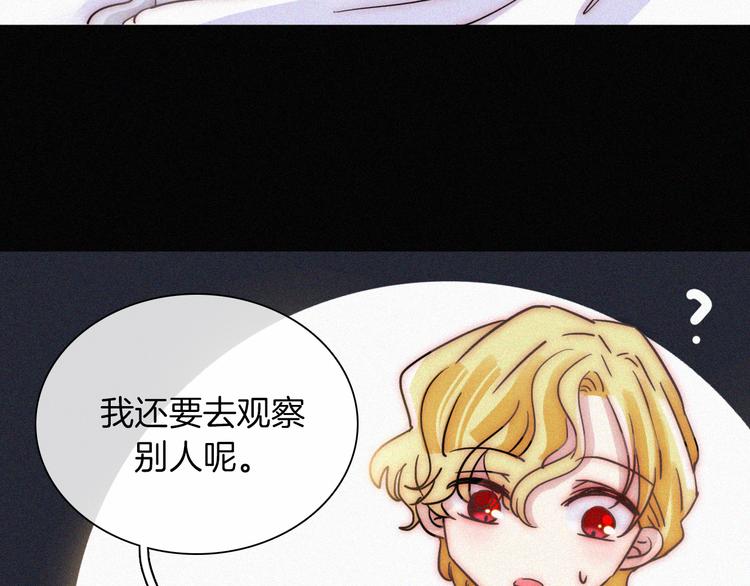 第123夜 天使的爱情【续】67