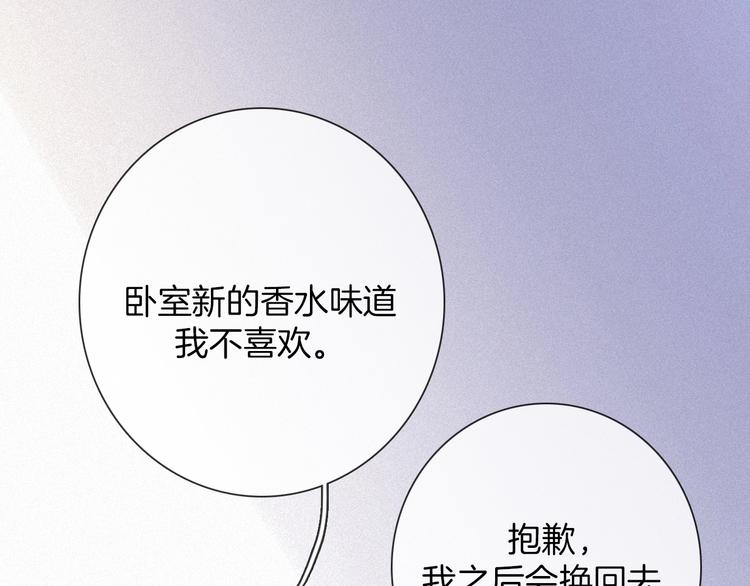 第64夜 埋葬于左胸口的阵痛39